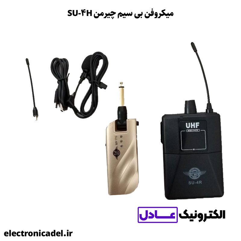 میکروفن بیسیم شارژی چیرمن مدل SU-4H