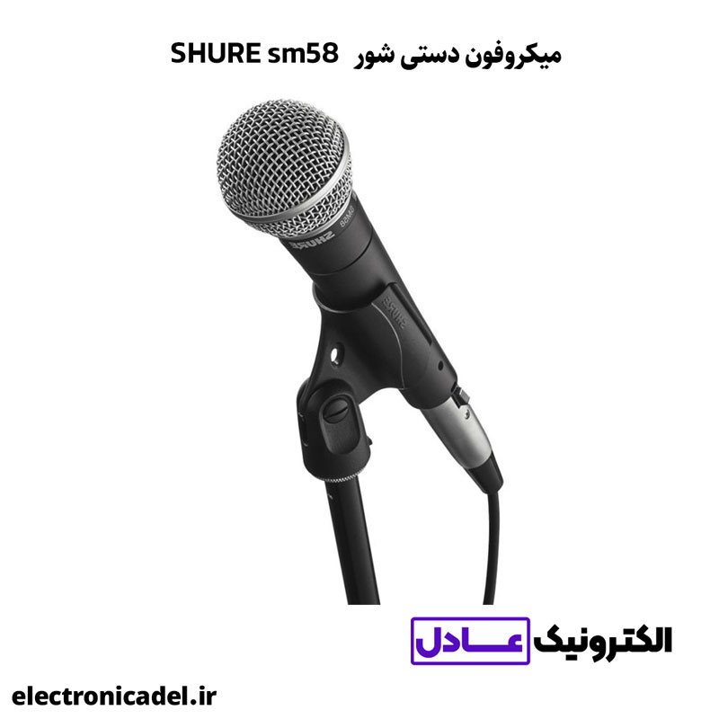 میکروفن دستی شور SHURE sm58