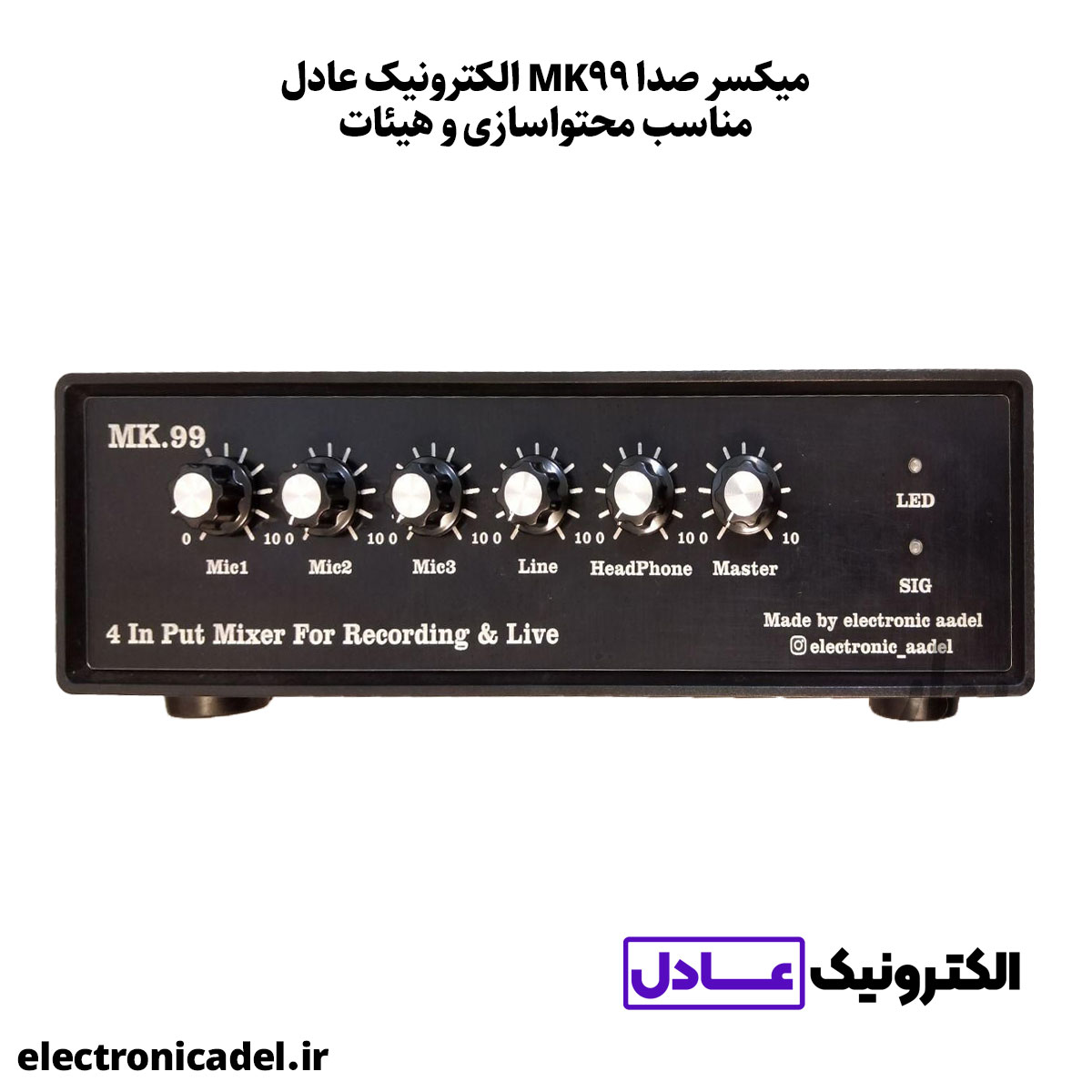 میکسر صدا MK99 الکترونیک عادل