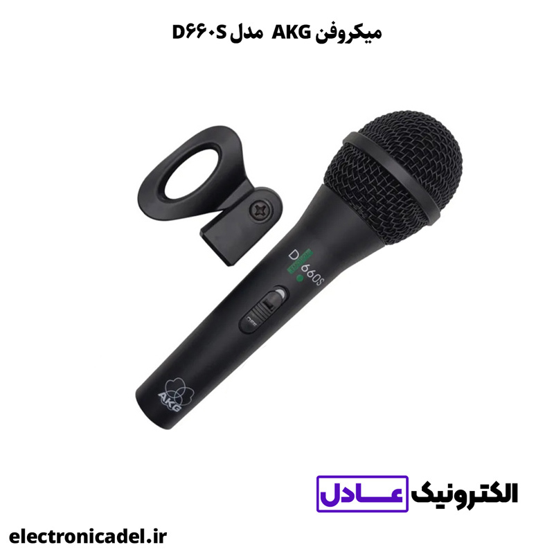 میکروفن AKG مدل D660S داینامیک