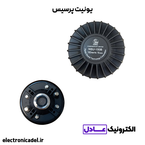 یونیت پرسیس